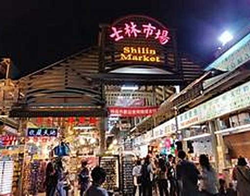士林夜市美食街合作夥伴 - Image 1