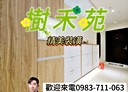 三民區-美都路3房2廳，39.7坪