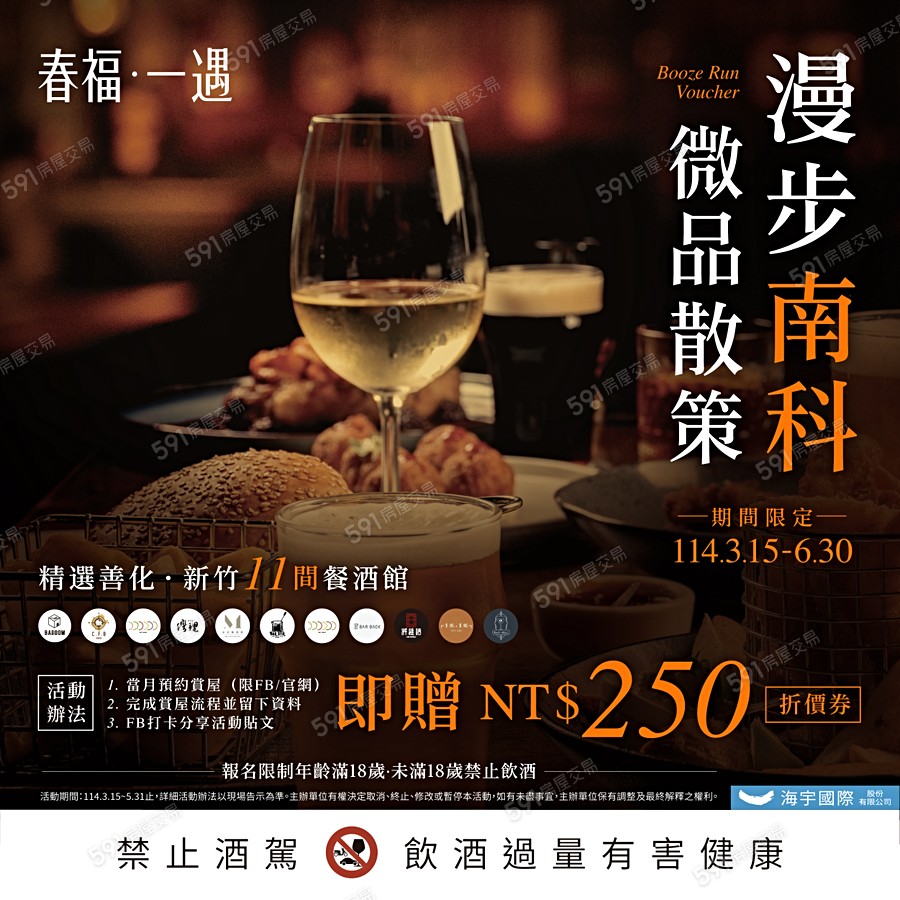 春福．一遇宣傳圖