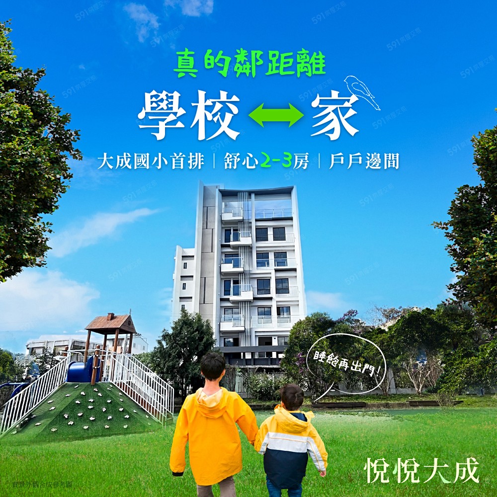 房屋圖片