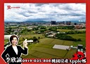 八德區-廣隆段土地,800坪