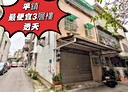 平鎮區-湧峯路3房2廳，29.6坪
