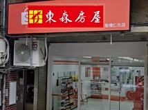 仁化街江子翠高投報率黃金店..