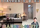 樹林區-新興街3房2廳，34.2坪