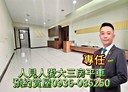 林口區-民權路3房2廳，45.2坪