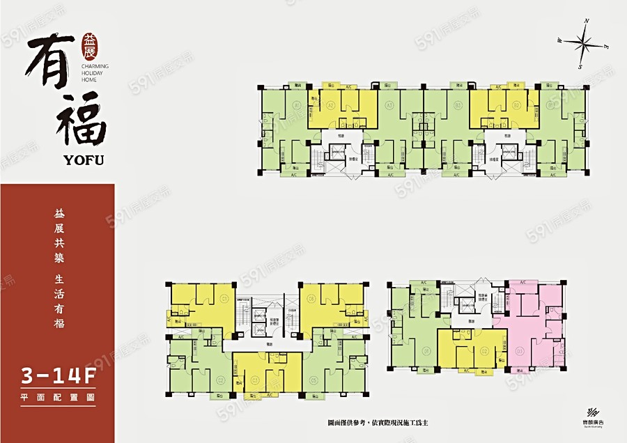 益展有福平面圖