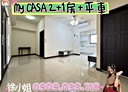 中壢區-龍岡路三段3房1廳，36.7坪