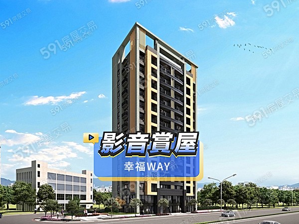 幸福WAY