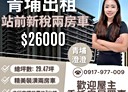 中壢區-青心路2房1廳，29.4坪
