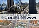 北屯區-崇德六路2房2廳，84.1坪