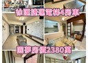 蘆洲區-信義路4房2廳，37.1坪