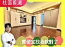 東區-一心街4房2廳，64.6坪