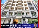 大安區-杭州南路二段3房2廳，57.9坪