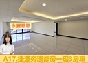 大園區-大豐二街3房2廳，58.4坪