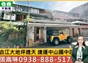 中山區-合江街4房2廳，49.4坪