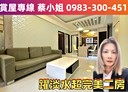 淡水區-義山路一段2房2廳，36.9坪