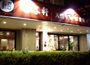 內湖區-成功路五段店面，47.7坪