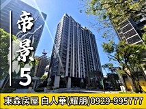 華江九路【耀朋】江翠北側🍎..