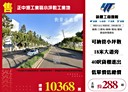 中壢區-中工段土地，288坪