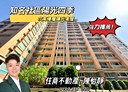 中和區-光華街3房2廳，37.4坪