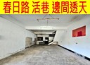 桃園區-春日路開放式格局，35.2坪