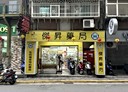 內湖區-內湖路二段店面，45.9坪