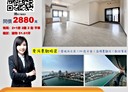 前金區-河東路3房2廳，51.6坪