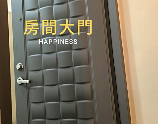 精美獨立套房🌈2F🌈近文化中心/Lalaport/衛武營 - Image 5