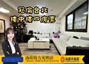 蘆竹區-長壽二街4房2廳，59.8坪