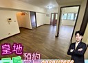安樂區-基金一路3房2廳，32坪
