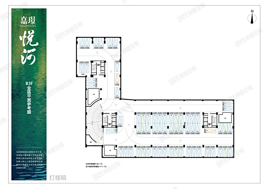 嘉璟悅河平面圖