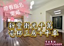 中正區-新豐街3房2廳，44坪