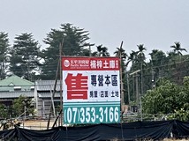 潮州省公路心之和旁邊稀有都..