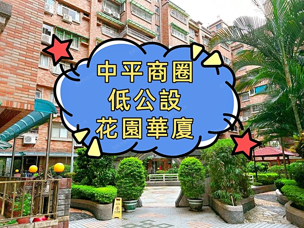 房屋圖片