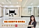 西區-健行路4房2廳，72.6坪