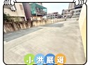 東區-東門南街土地，150坪
