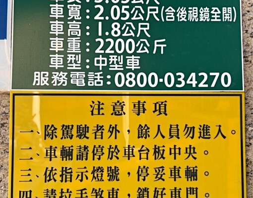 忠孝敦化，新電梯社區，可報稅、可租補，收垃圾 - Image 15