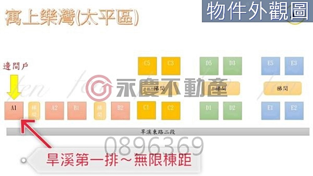 房屋圖片