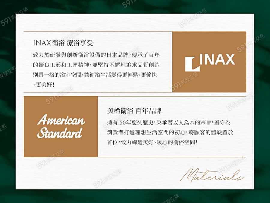 開遠淳翠宣傳圖