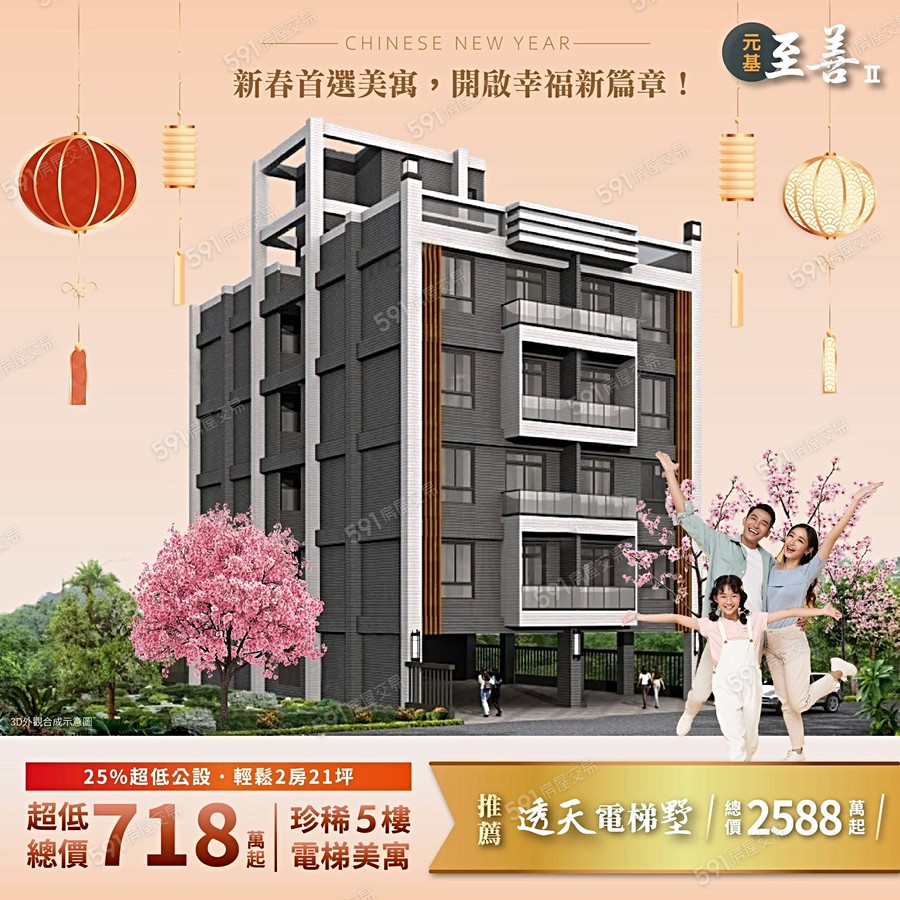 元基至善1宣傳圖