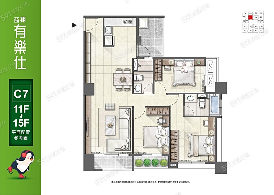 益翔有樂仕格局圖