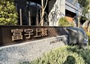 龜山區-文禾路2房2廳，33坪