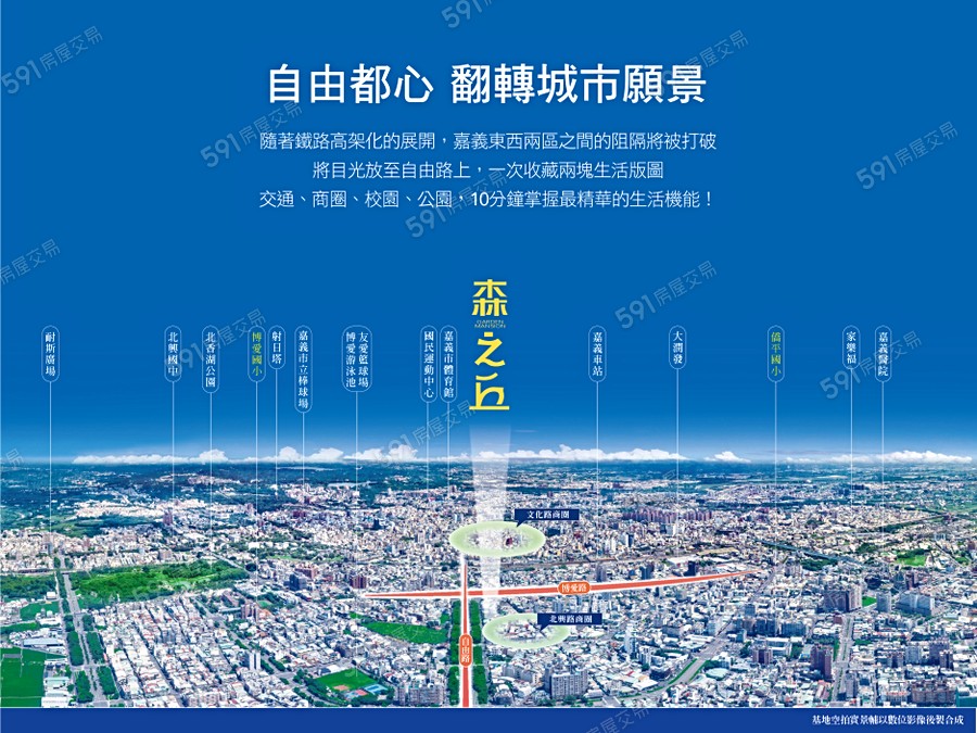 漢昇森之丘宣傳圖