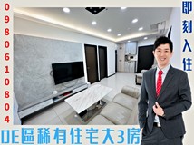 華江一路設計師的家║錯過不..
