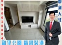 板橋區-重慶路2房1廳，27.1坪