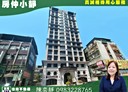 新莊區-復興路二段3房2廳，33.7坪