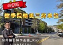 安樂區-武崙街3房2廳，45坪
