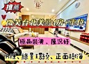 信義區-孝東路4房1廳，59.5坪