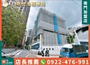 三重區-中正南路3房2廳，45.8坪