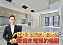 南屯區-永春南路5房2廳，80.3坪